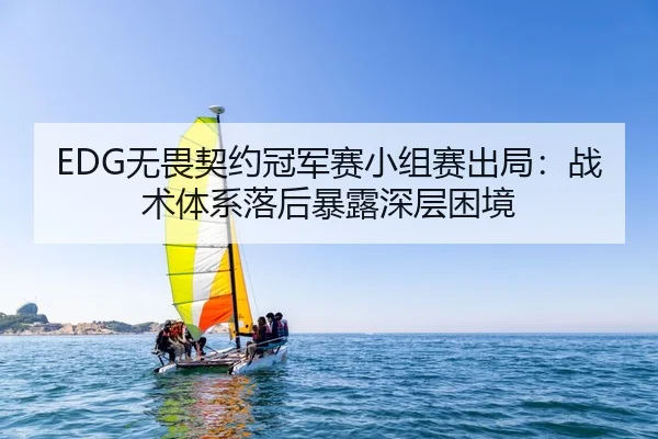 wu-wei-qi-yue-guan-jun-sai-xiao-zu-sai-chu-ju-zhan-shu-ti-xi-luo-hou-bao-lu-shen-ceng-kun-jing-2-427.jpg