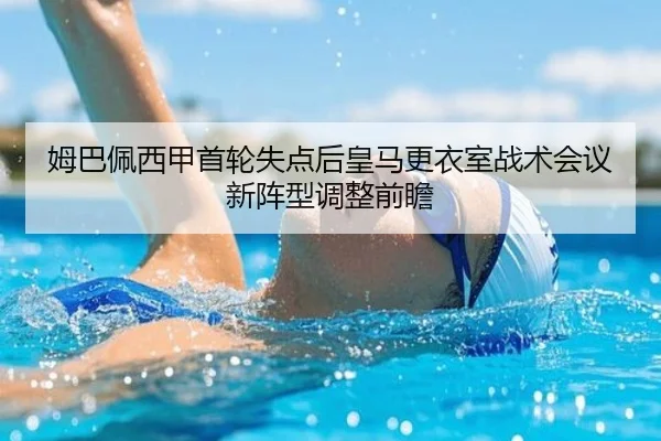 mu-ba-pei-xi-jia-shou-lun-shi-dian-hou-huang-ma-geng-yi-shi-zhan-shu-hui-yi-xin-zhen-xing-tiao-zheng-qian-zhan-2-846.jpg